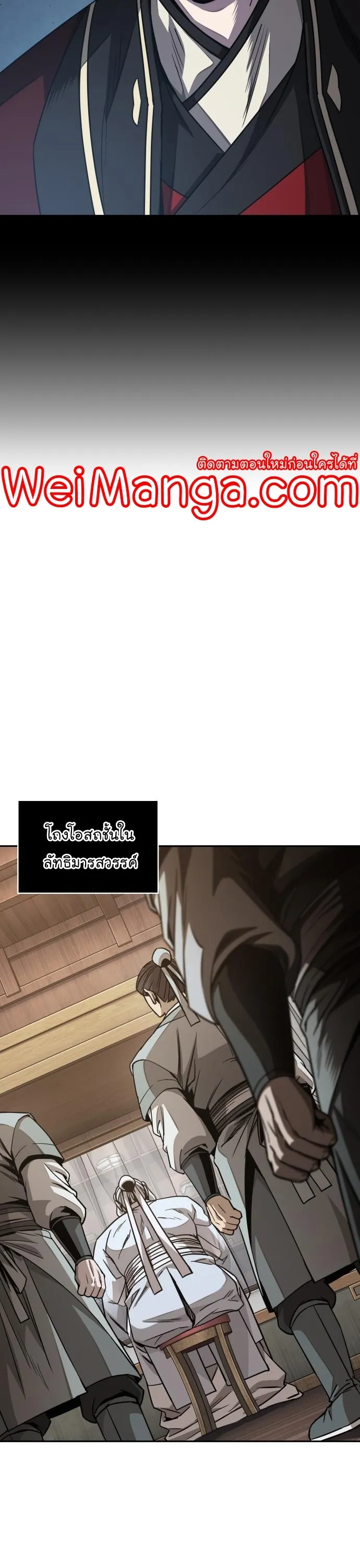 Nano Machine Chapter 185 หน้า 32