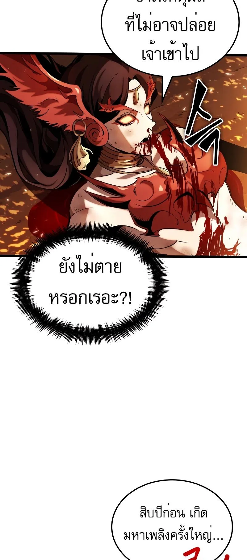 Light of Arad: Forerunner ตอนที่ 2 หน้า 40