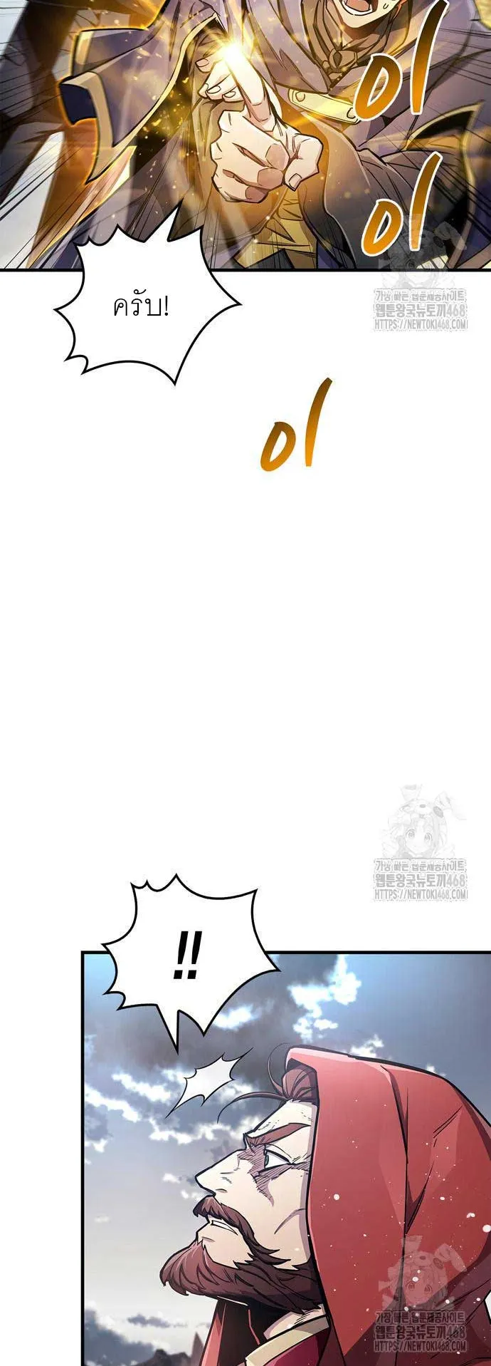 The Player Hides His Past ตอนที่ 67 หน้า 68