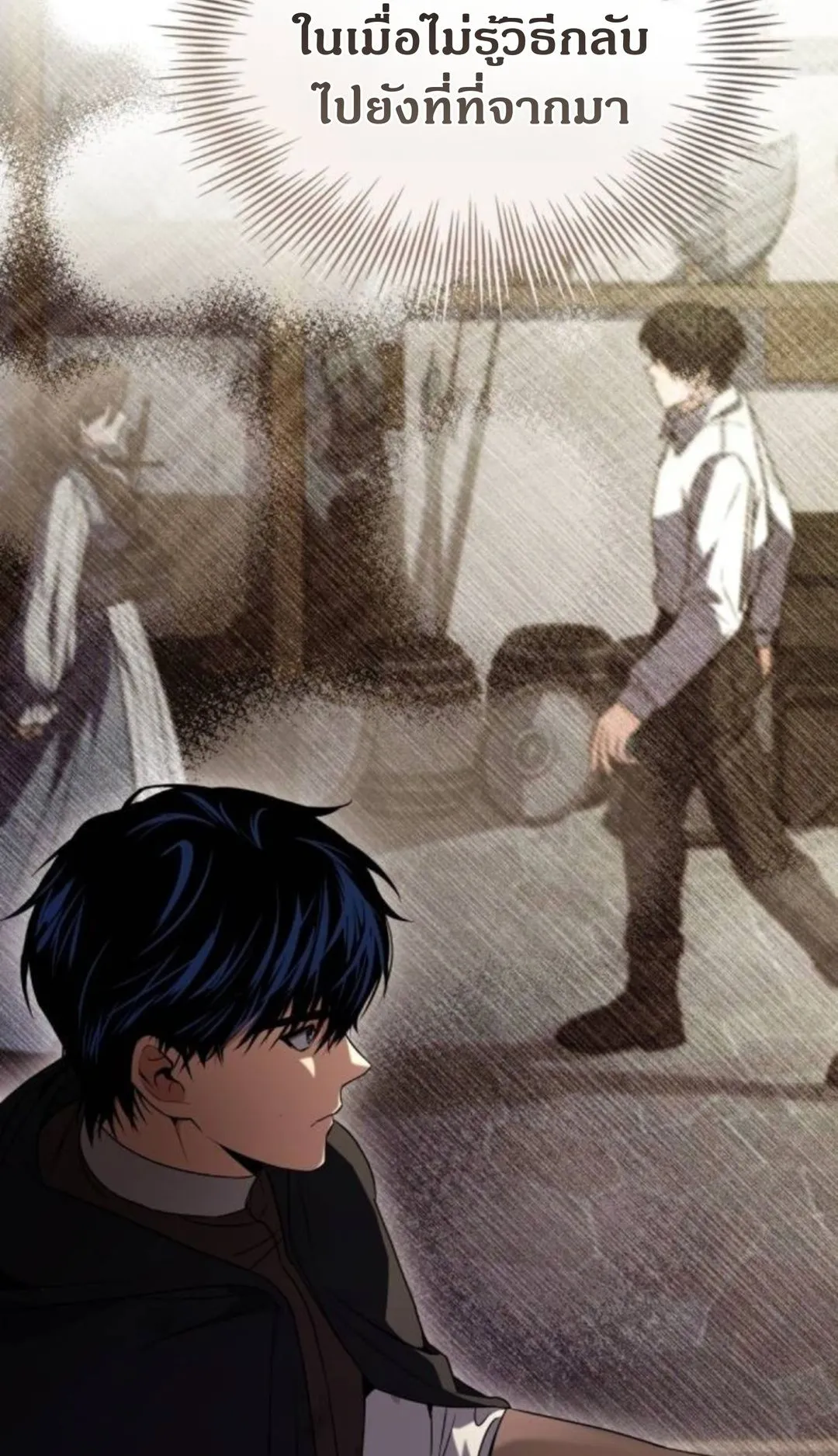 The Swordmaster Who Travels Through Time ตอนที่ 12 หน้า 62