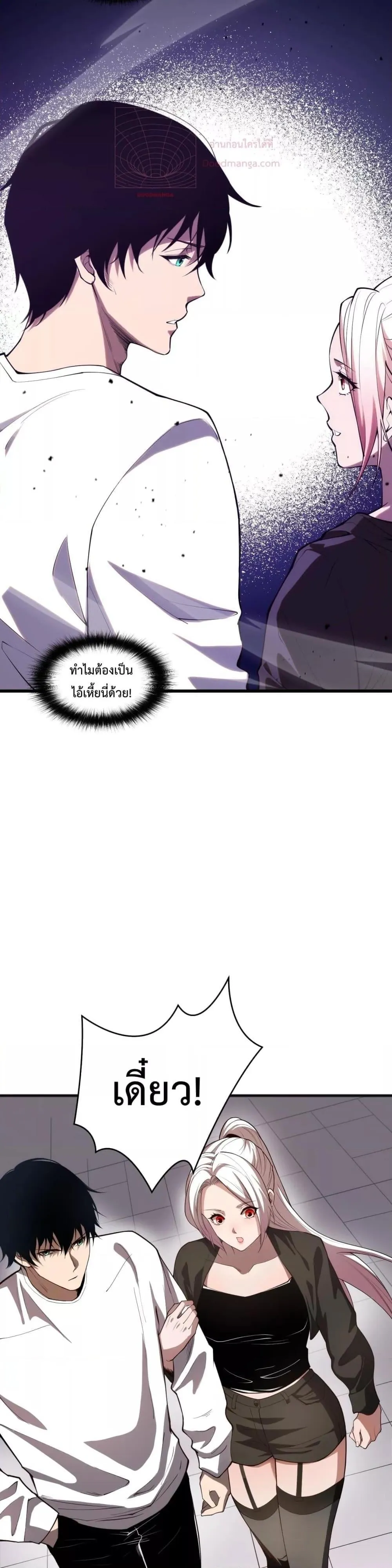Disastrous Necromancer ตอนที่ 49 หน้า 18
