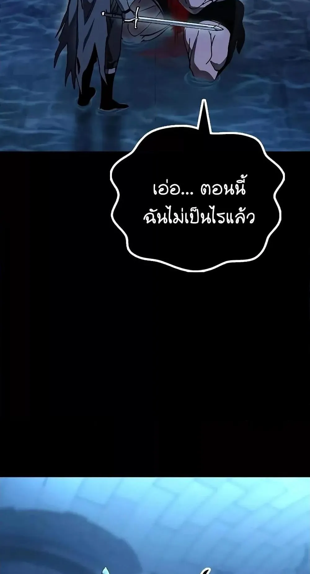Genius Corpse-Collecting Warrior ตอนที่ 4 หน้า 52