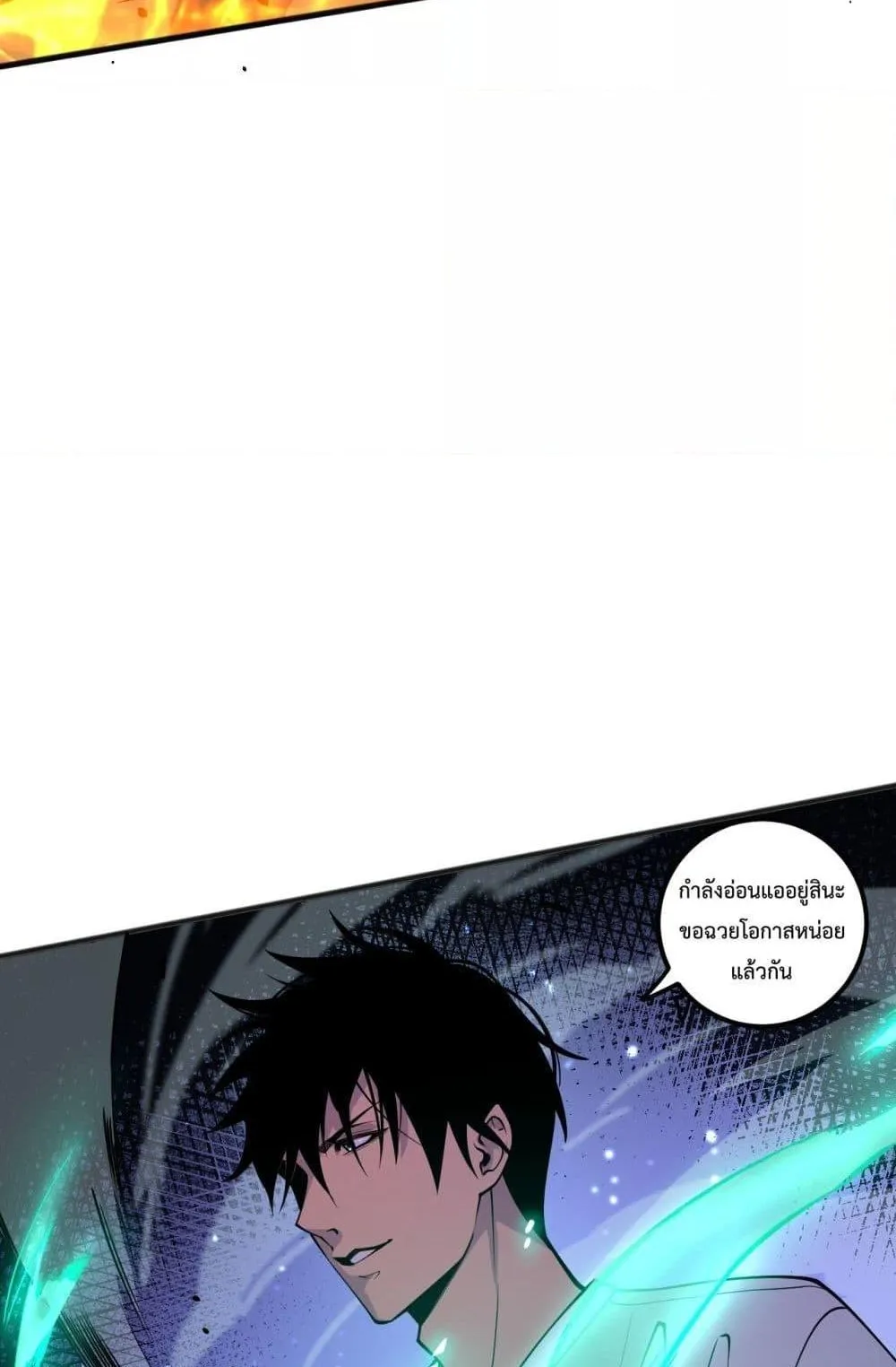 Disastrous Necromancer ตอนที่ 54 หน้า 77