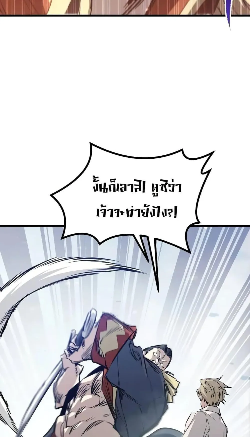 The Regressed Mercenary’s Machinations ตอนที่ 8 หน้า 105