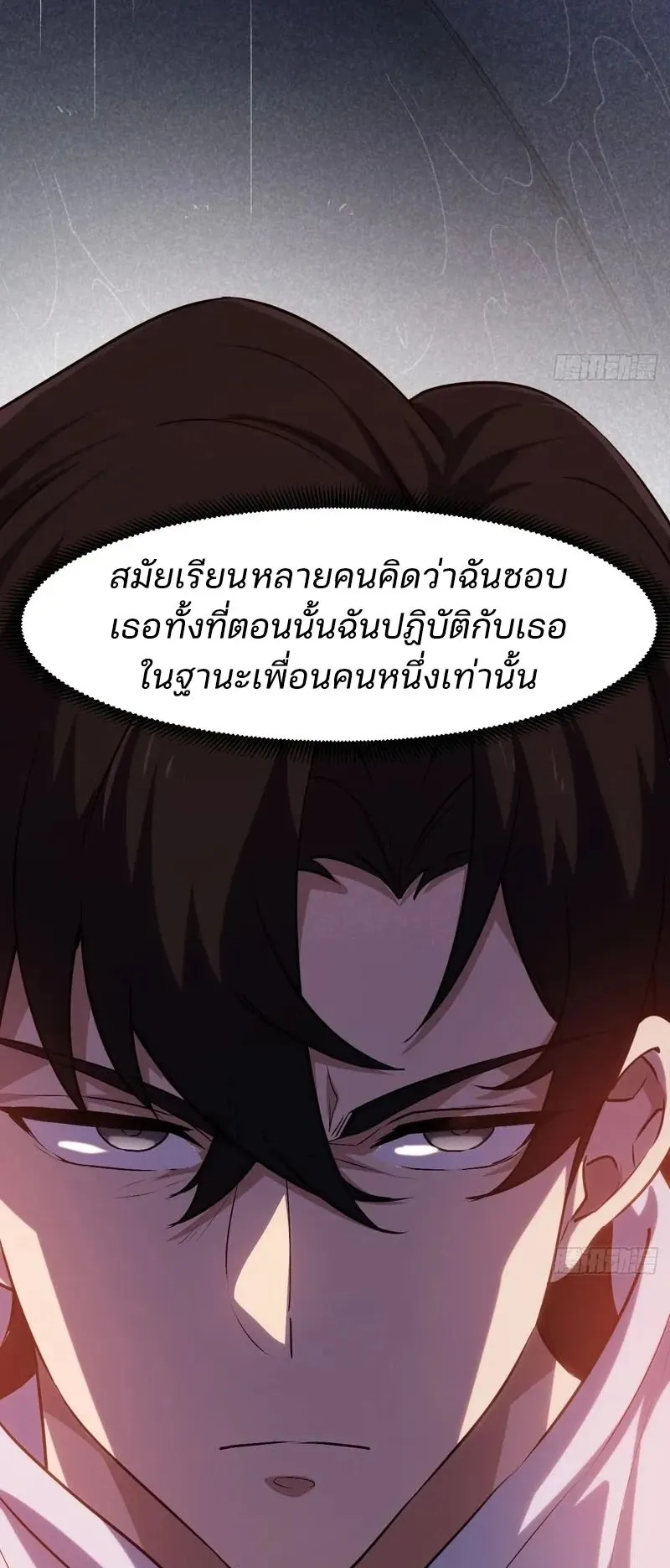 Day of Confinement ตอนที่ 12 หน้า 39