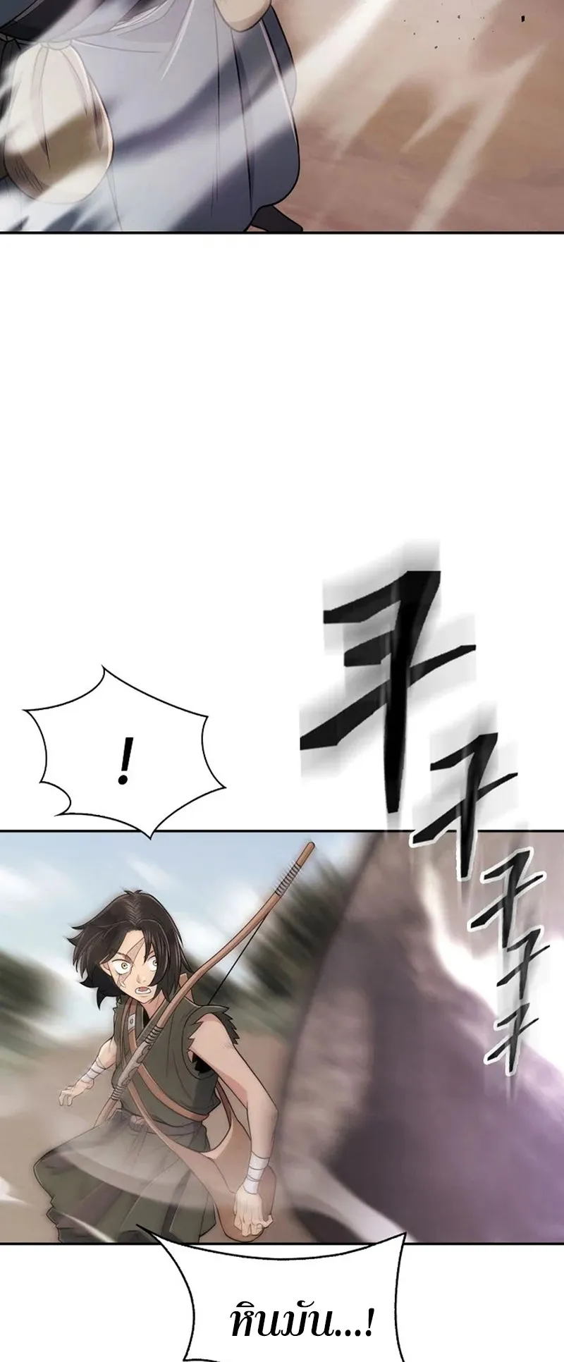 Island of Swords and Devils ตอนที่ 4 หน้า 51