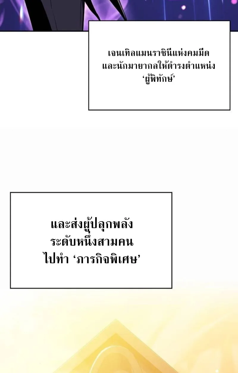 The Demon Slayer’s Restaurant ตอนที่ 7 หน้า 67