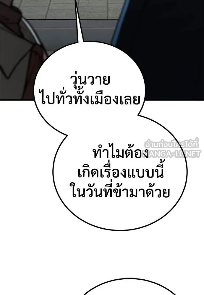A Rogue Guard in a Medieval Fantasy ตอนที่ 26 หน้า 99