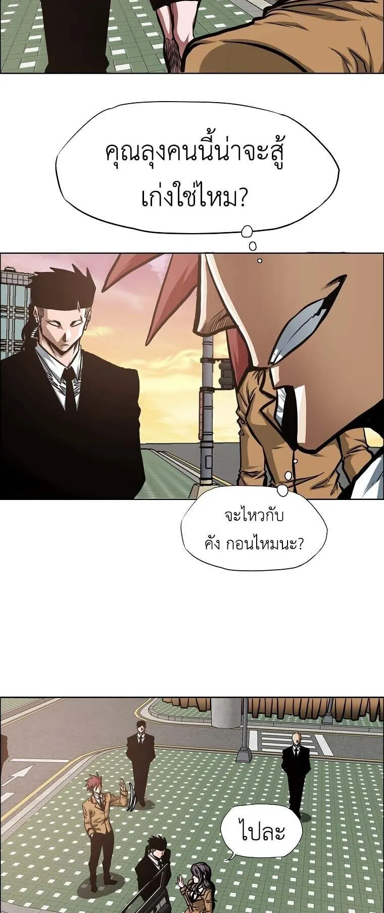Secret Family ตอนที่ 36 หน้า 32