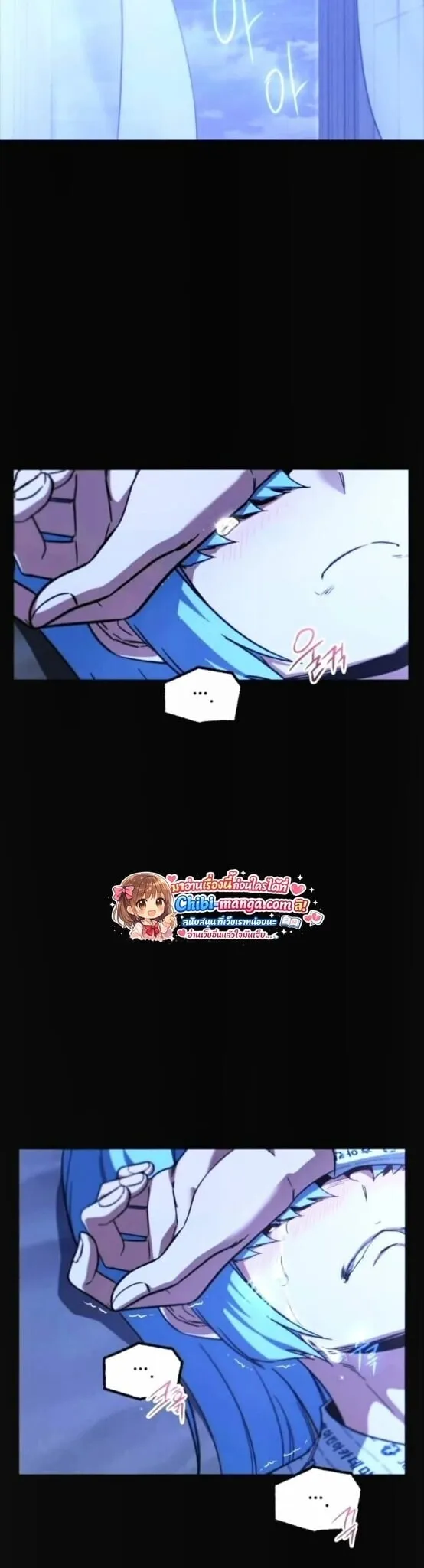 I Took Over The Academy With a Single Sashimi Knife ตอนที่ 69 หน้า 20