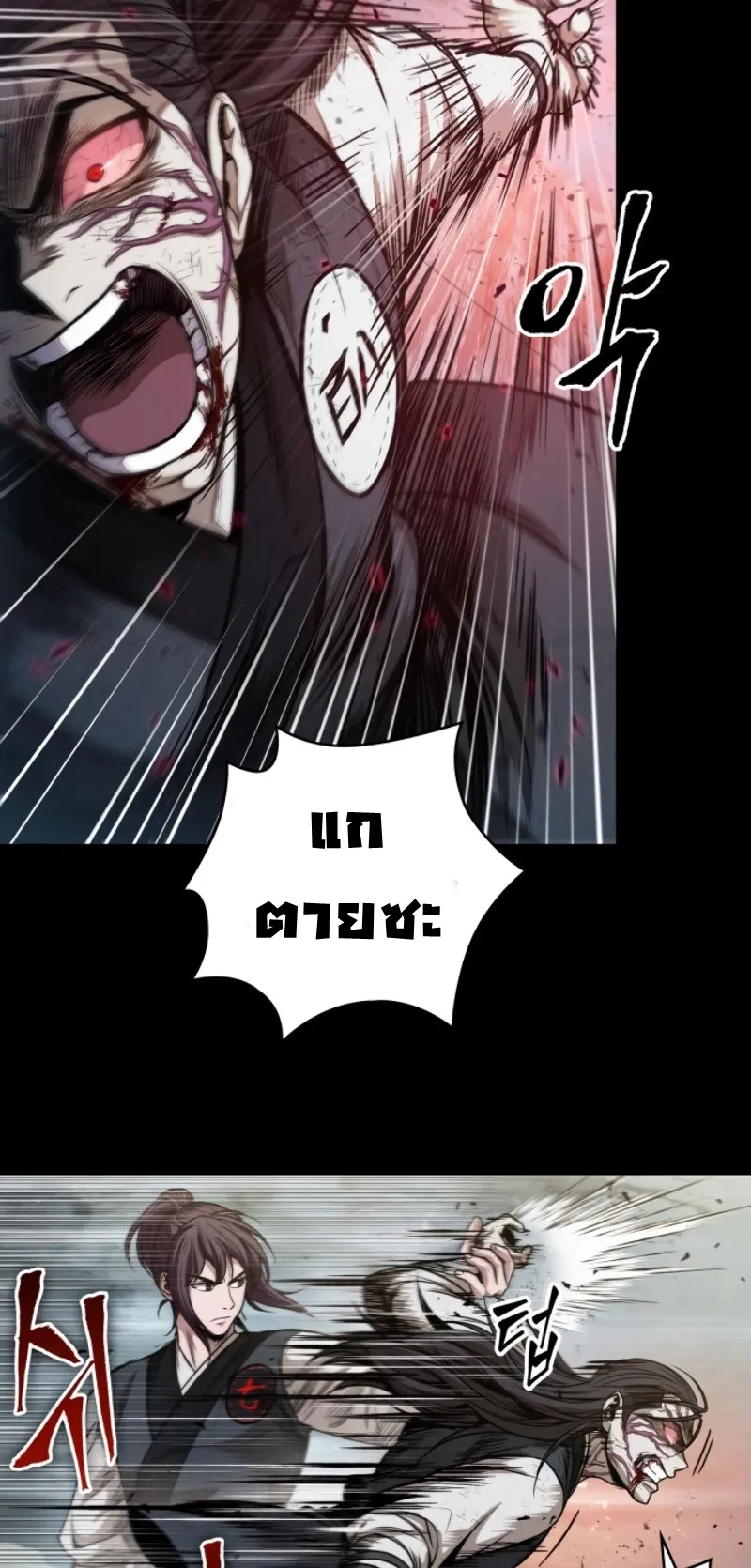 Nano Machine Chapter 56 หน้า 9