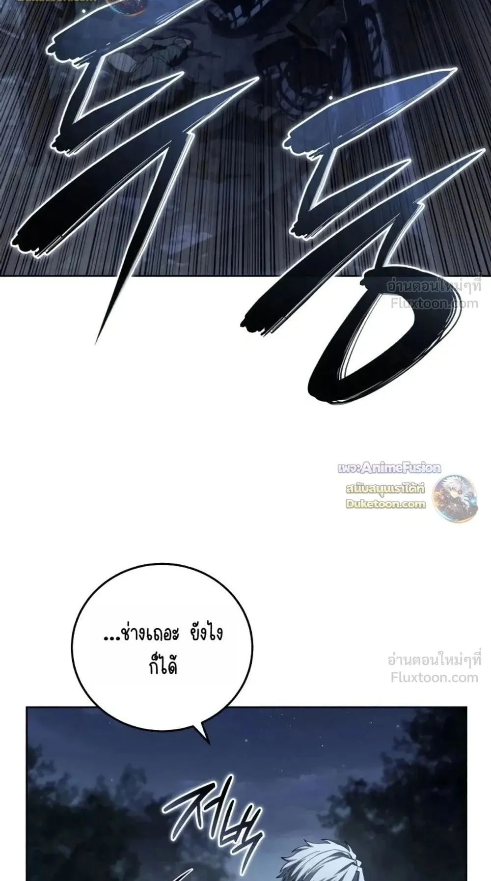 Star-Embracing Swordmaster ตอนที่ 134 หน้า 5