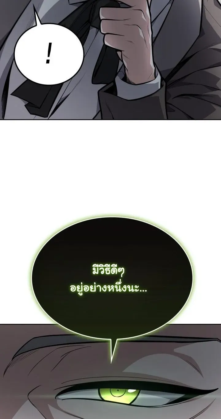 Kidnapped Dragons ตอนที่ 17 หน้า 16