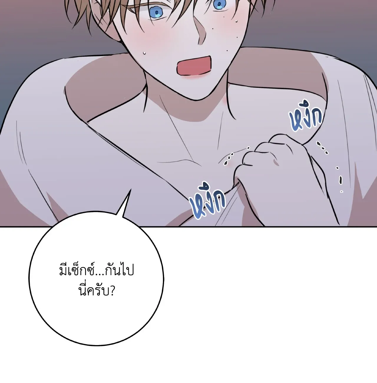 CAMBOY BUNNY (R+) ตอนที่ 25 หน้า 21