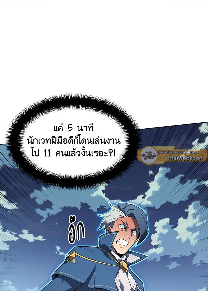 Overgeared ตอนที่ 132 หน้า 46