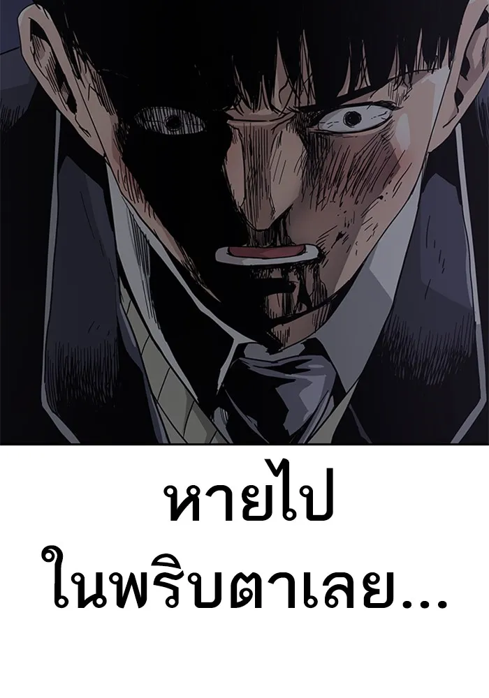 To Not Die ตอนที่ 1 หน้า 298
