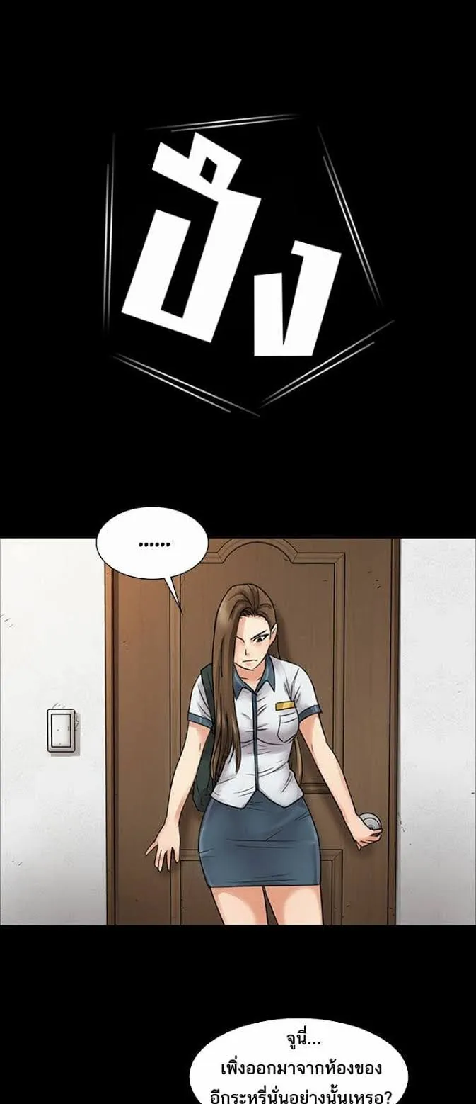 Queen Bee ตอนที่ 6 หน้า 38
