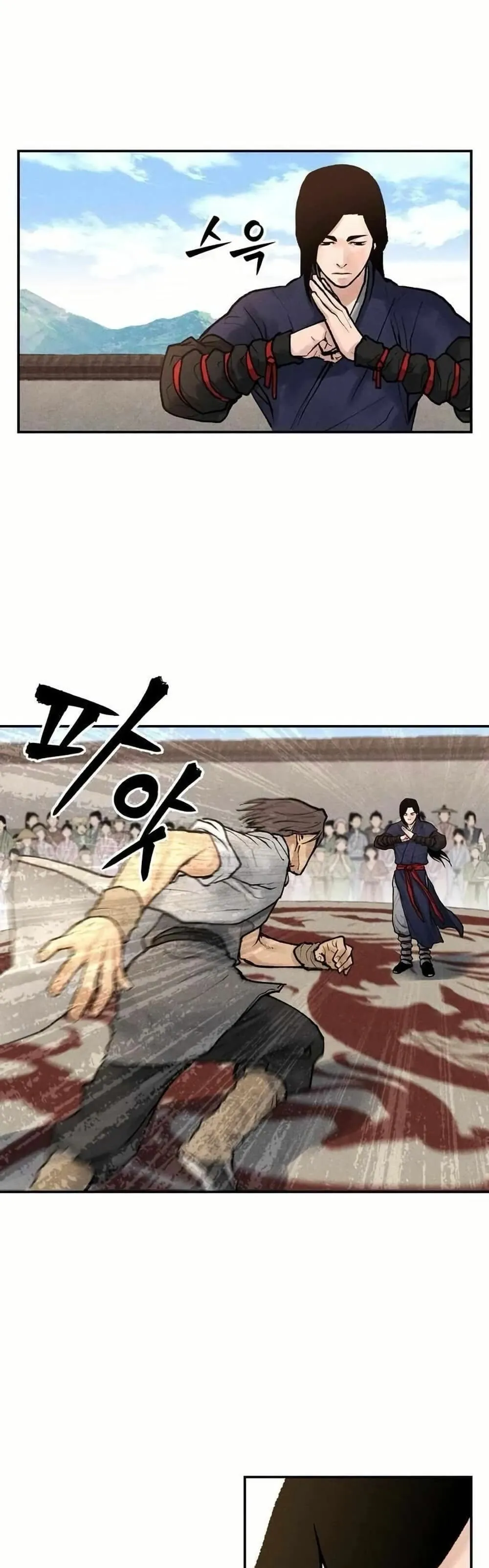 Battle of the Martial Masters ตอนที่ 5 หน้า 5