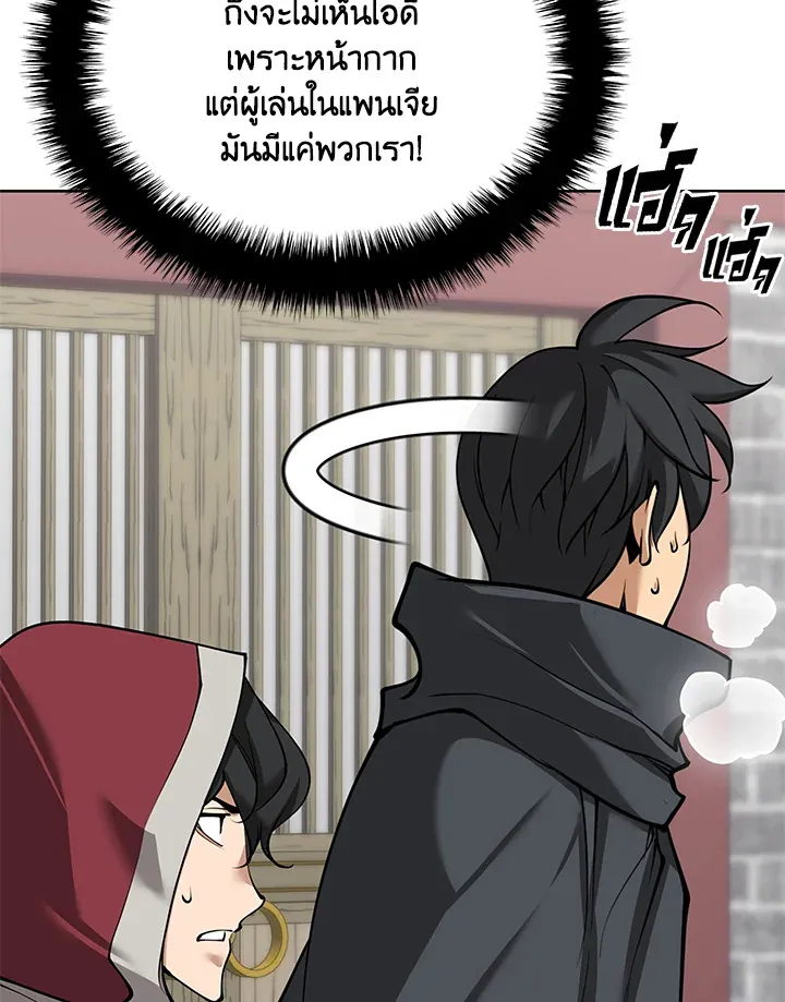 Overgeared ตอนที่ 259 หน้า 26