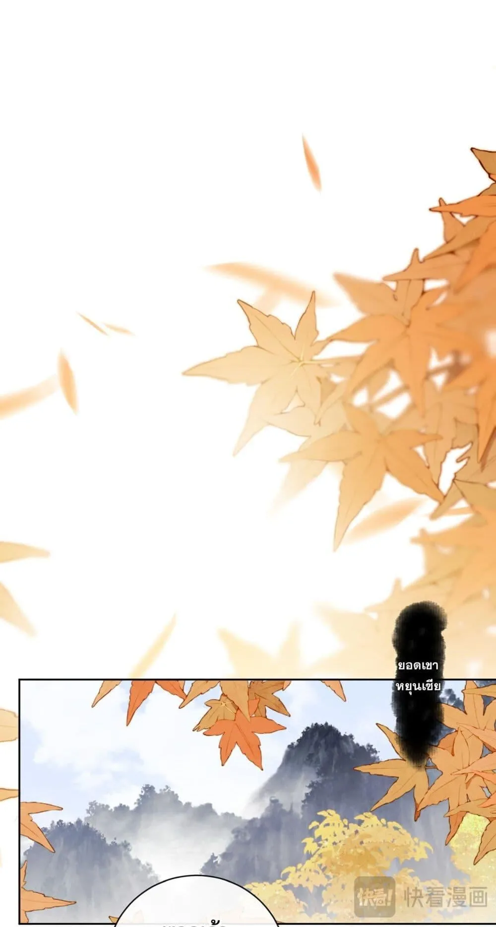 Devious Son of Heaven ตอนที่ 1 หน้า 62