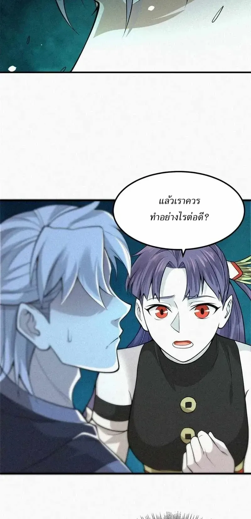 Heart Demon ตอนที่ 11 หน้า 7