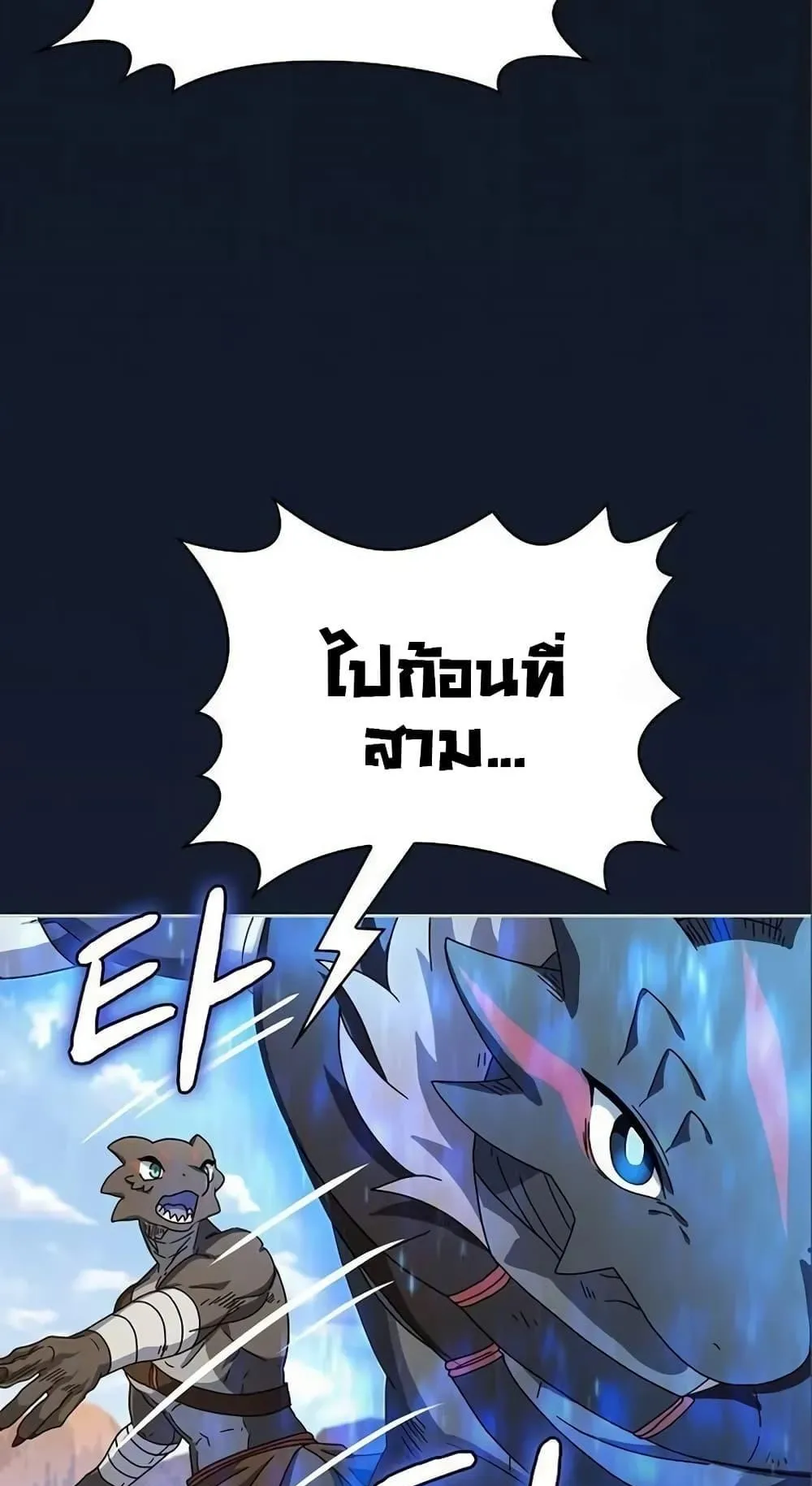 The Nebula’s Civilization ตอนที่ 12 หน้า 50