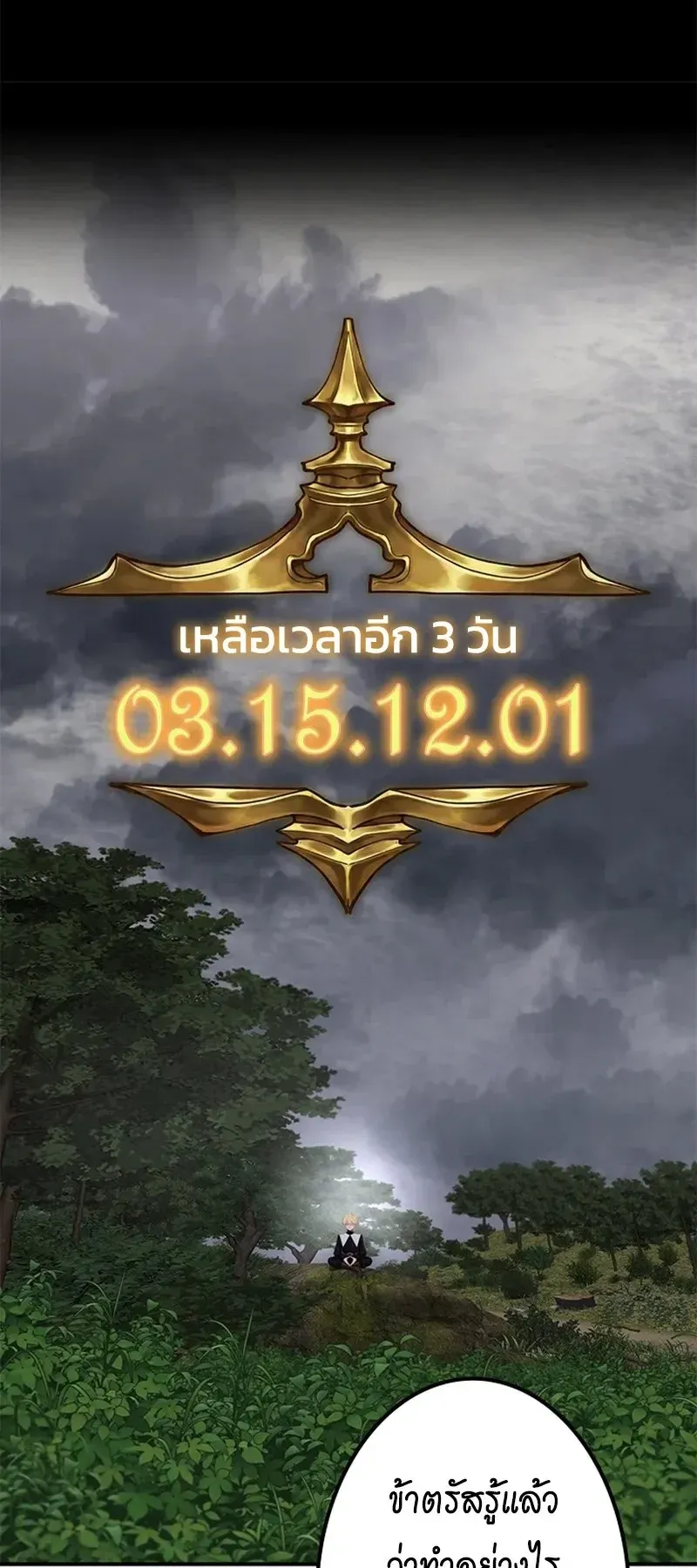 The Strongest Sword Saint Reincarnated Into a Prestigious Magic Family ตอนที่ 7 หน้า 28