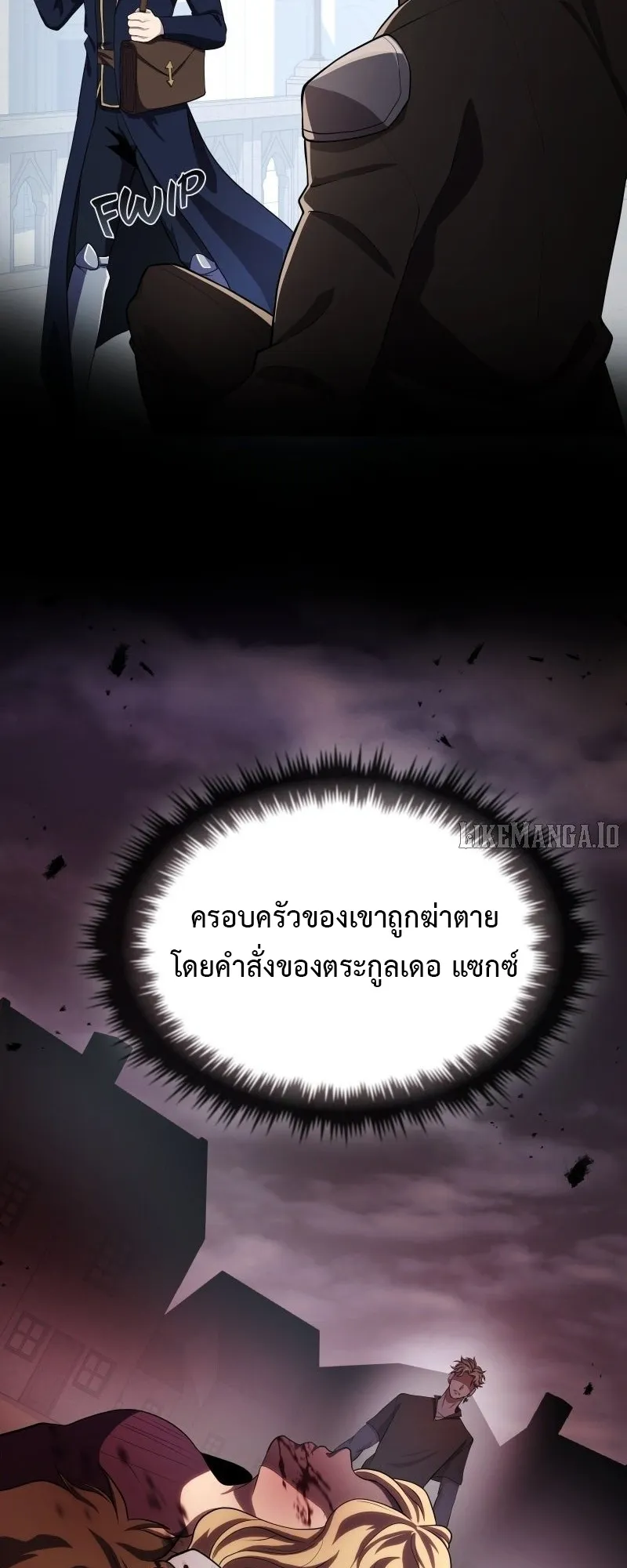 Impure Blood Regression ตอนที่ 1 หน้า 38