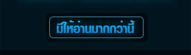 Aristocrat’s Revenge ตอนที่ 39 หน้า 109