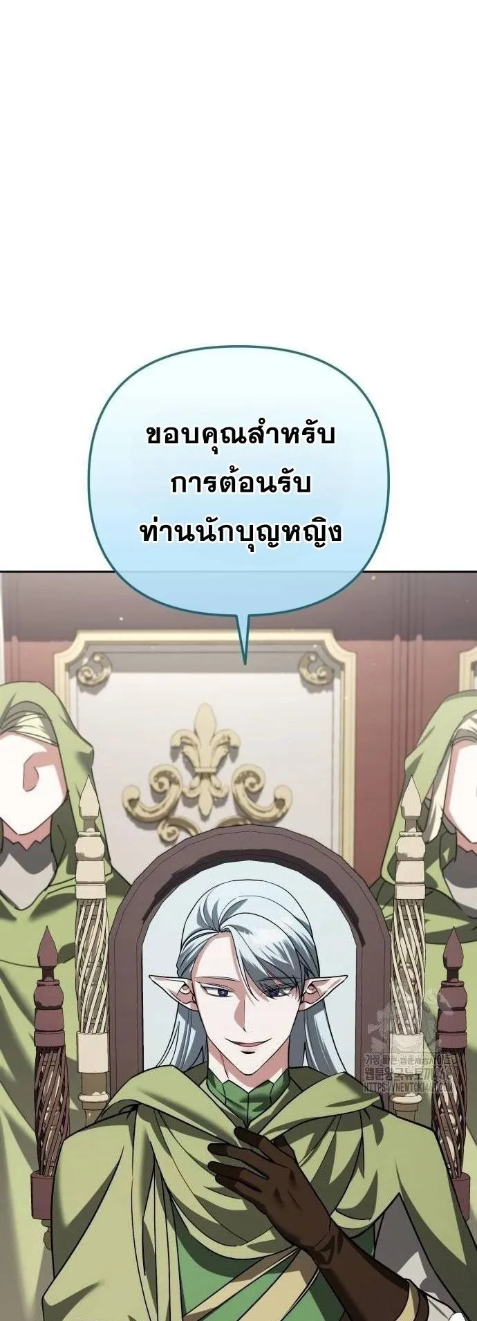 Sovereign of the Infinite Clones ตอนที่ 25 หน้า 63