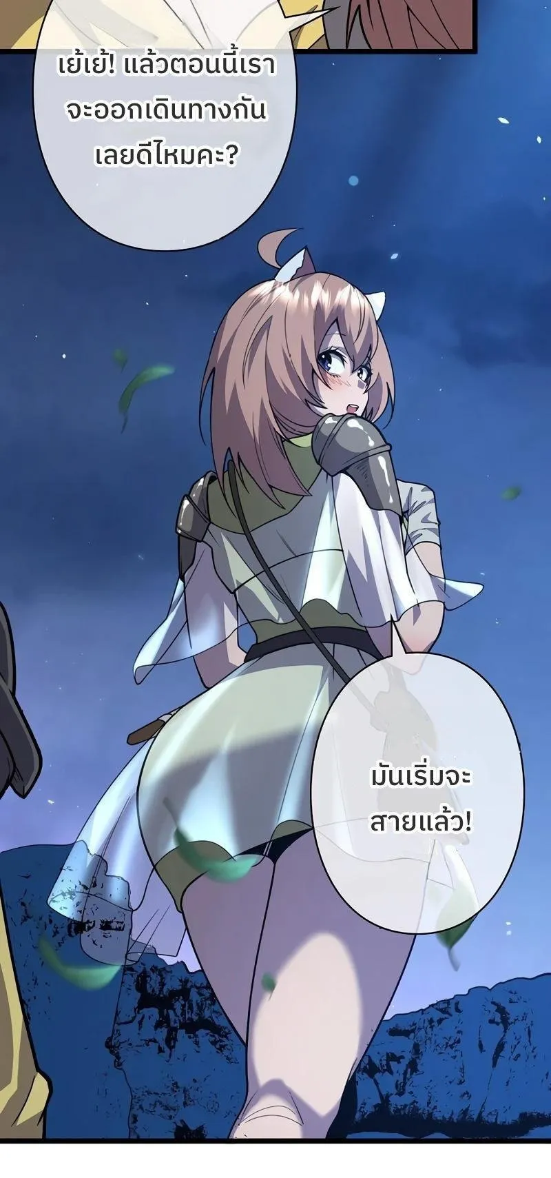 Become the Strongest Hero Through the Cheat System ตอนที่ 2 หน้า 93