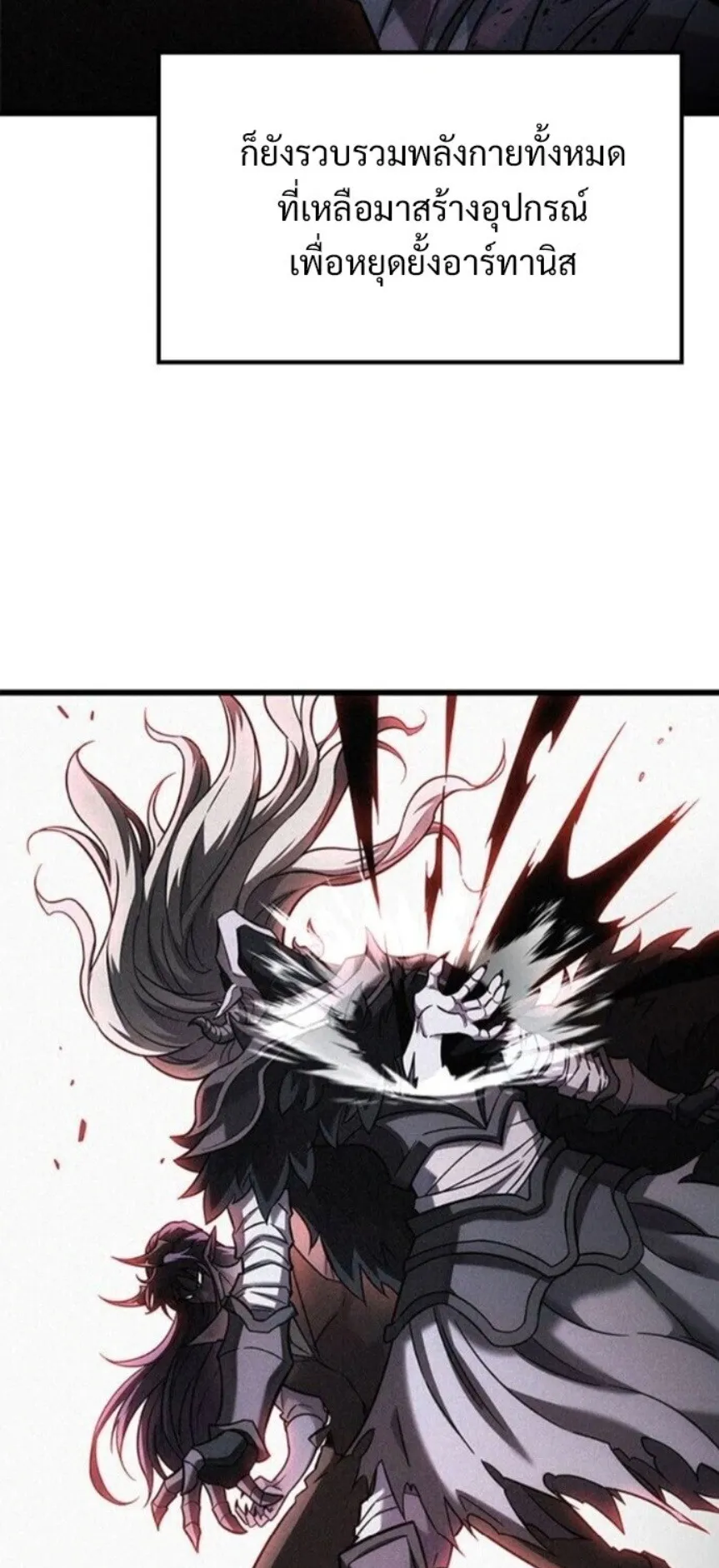 What a Bountiful Harvest, Demon Lord! ตอนที่ 42 หน้า 7
