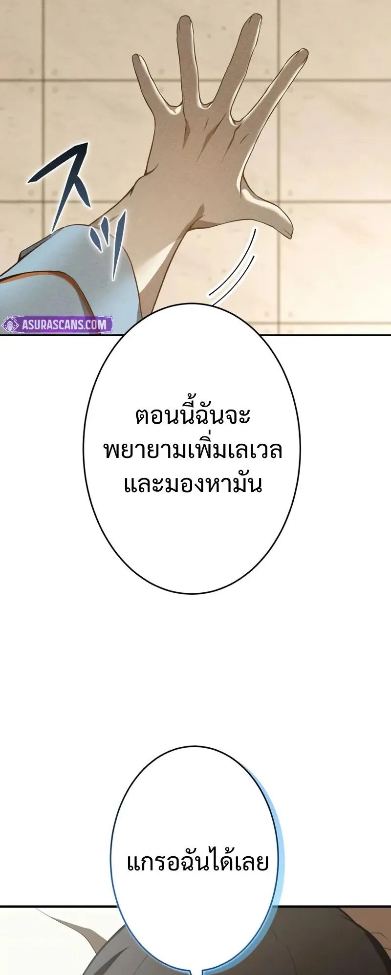 The Hero Starts Over at the Academy ตอนที่ 2 หน้า 81
