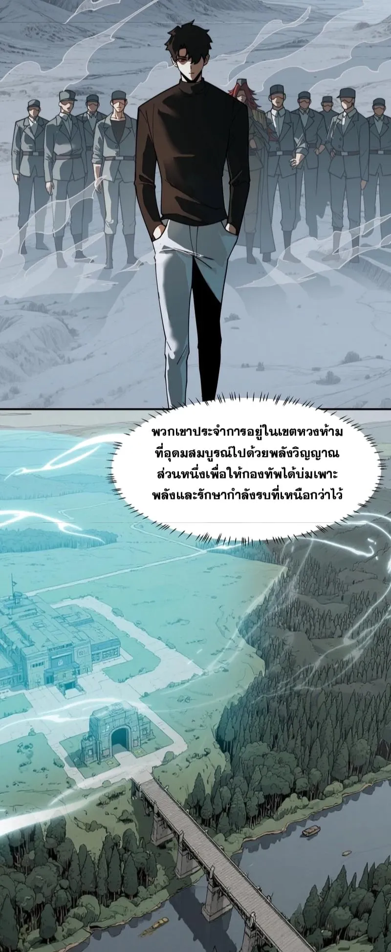 After breaking up with the school beauty, I became a martial arts master ตอนที่ 17 หน้า 32