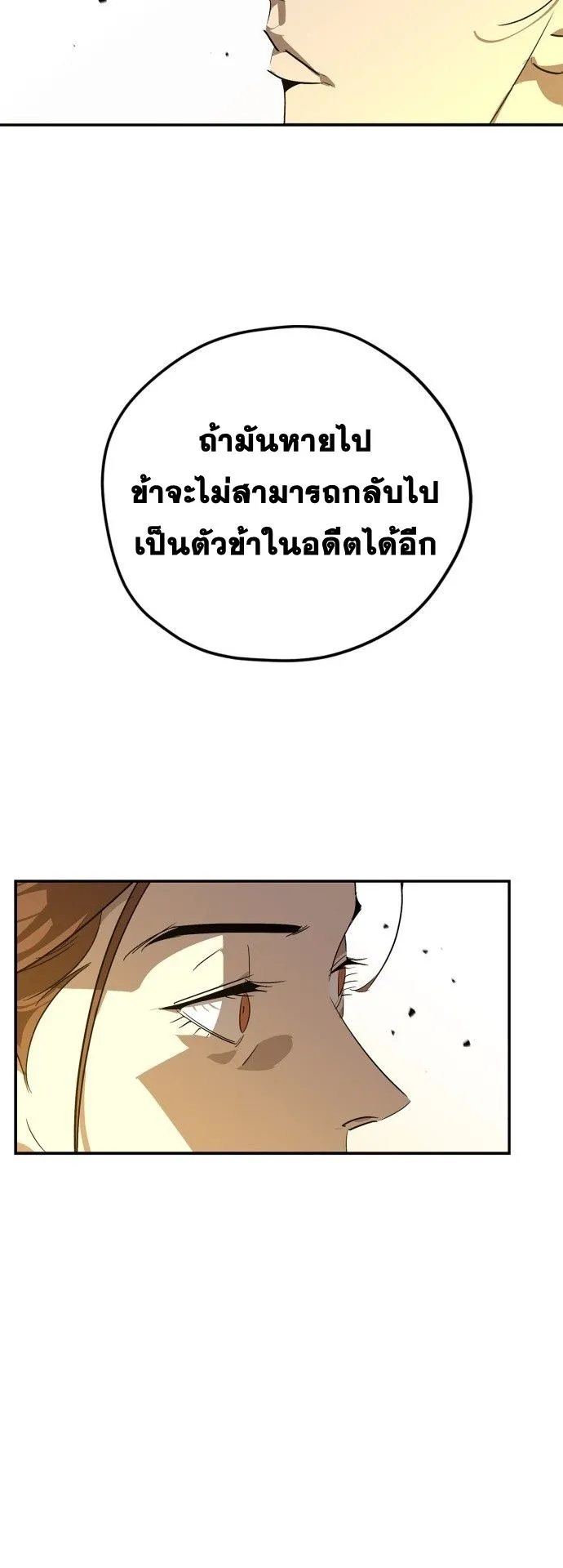 Wild West Murim ตอนที่ 13 หน้า 46