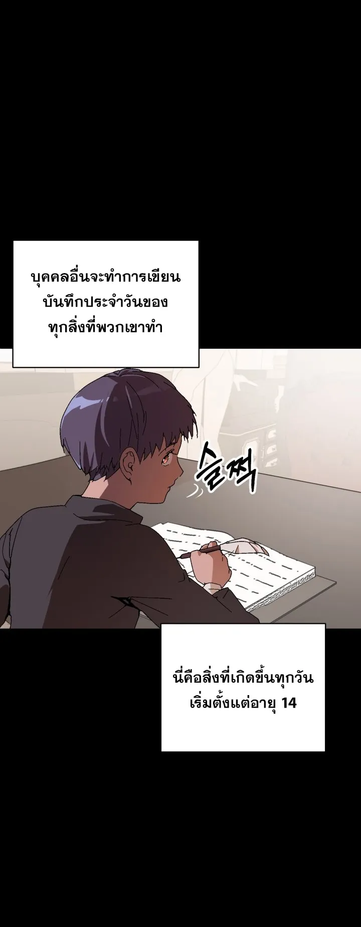 The Youngest Son of a Magician ตอนที่ 1 หน้า 28