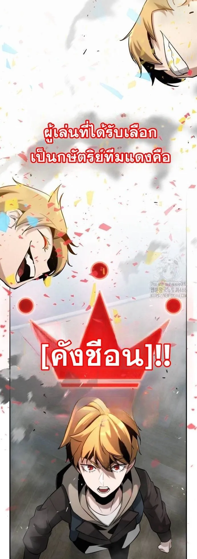 The Regressor Only Protects Me ตอนที่ 5 หน้า 7