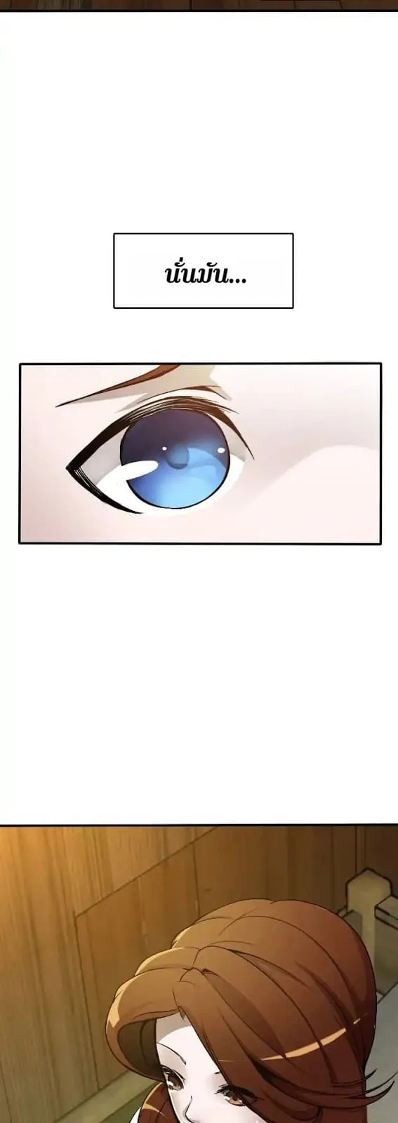The Beginning After the End ตอนที่ 1 หน้า 22