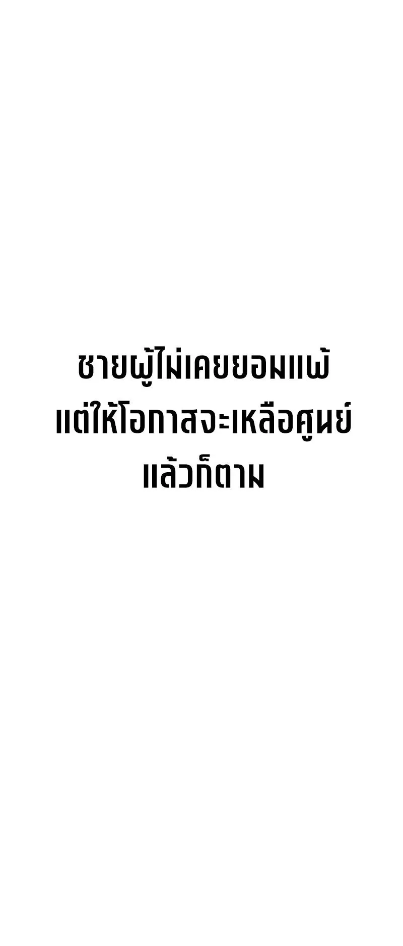 Return of the Back Alley Wizard ตอนที่ 3 หน้า 104
