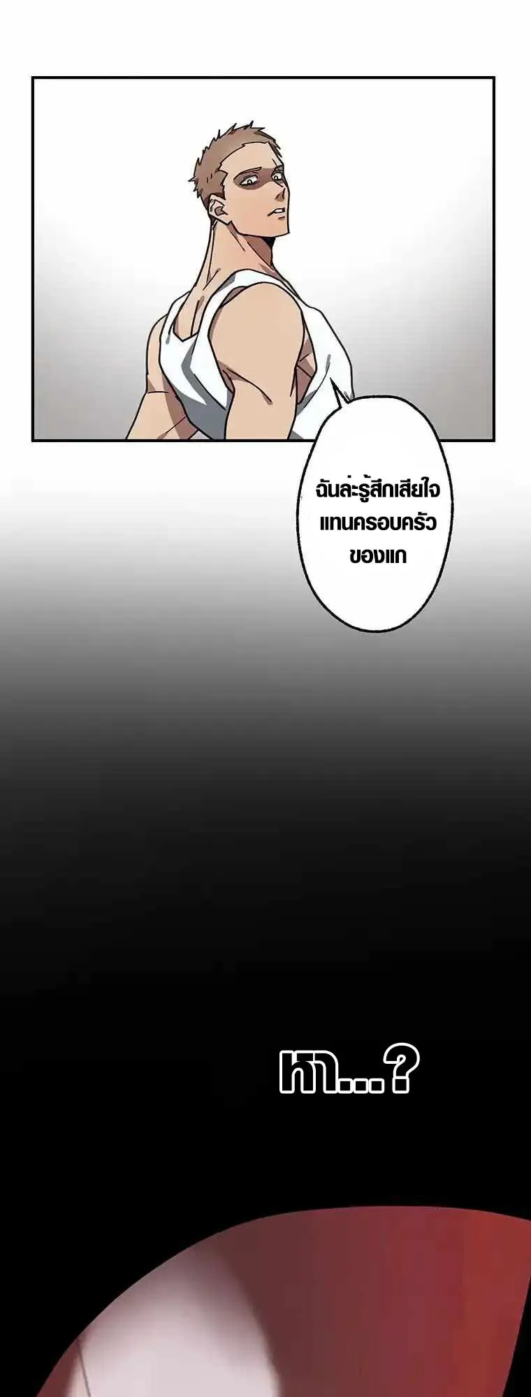 Aristocrat’s Revenge ตอนที่ 3 หน้า 55
