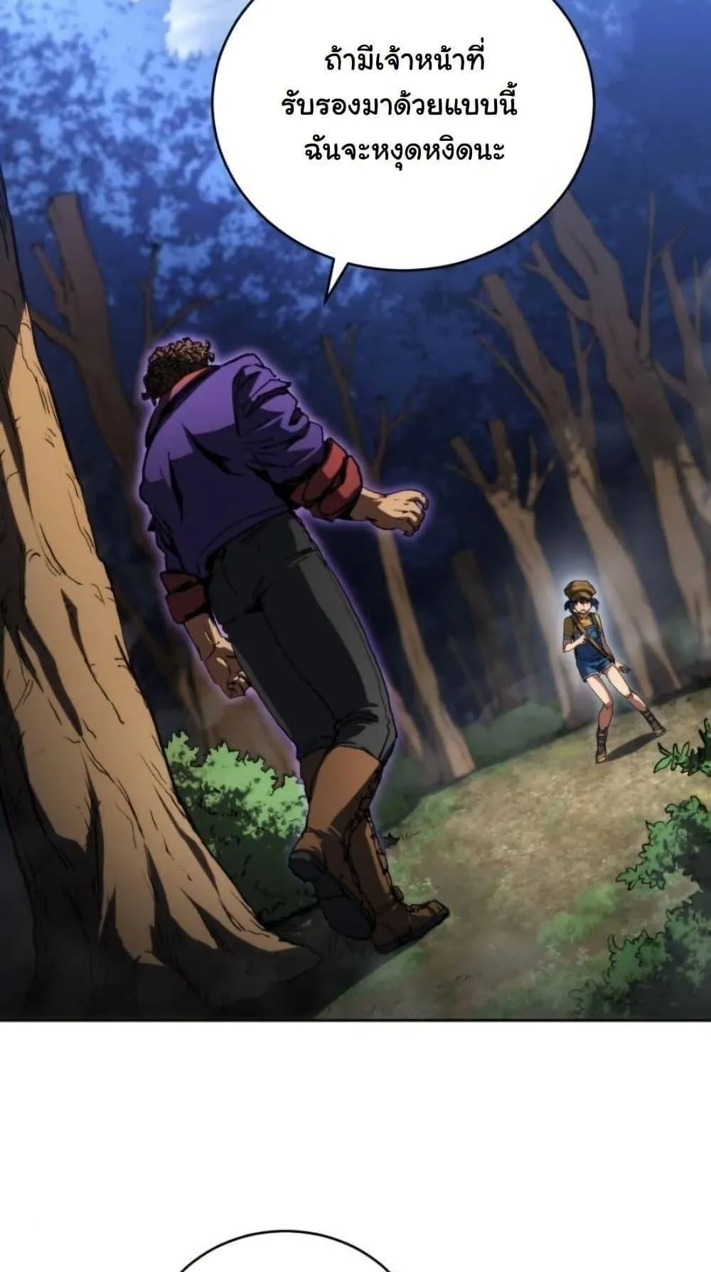 Wild Ranker ตอนที่ 14 หน้า 32