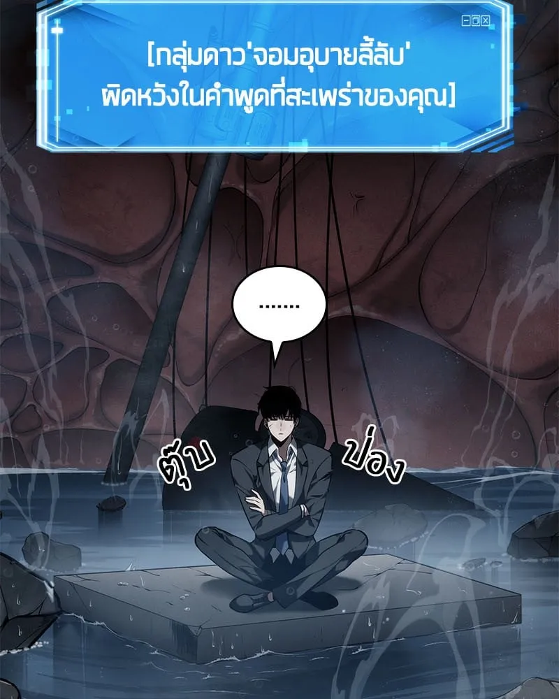 Omniscient Reader ตอนที่ 13 หน้า 30
