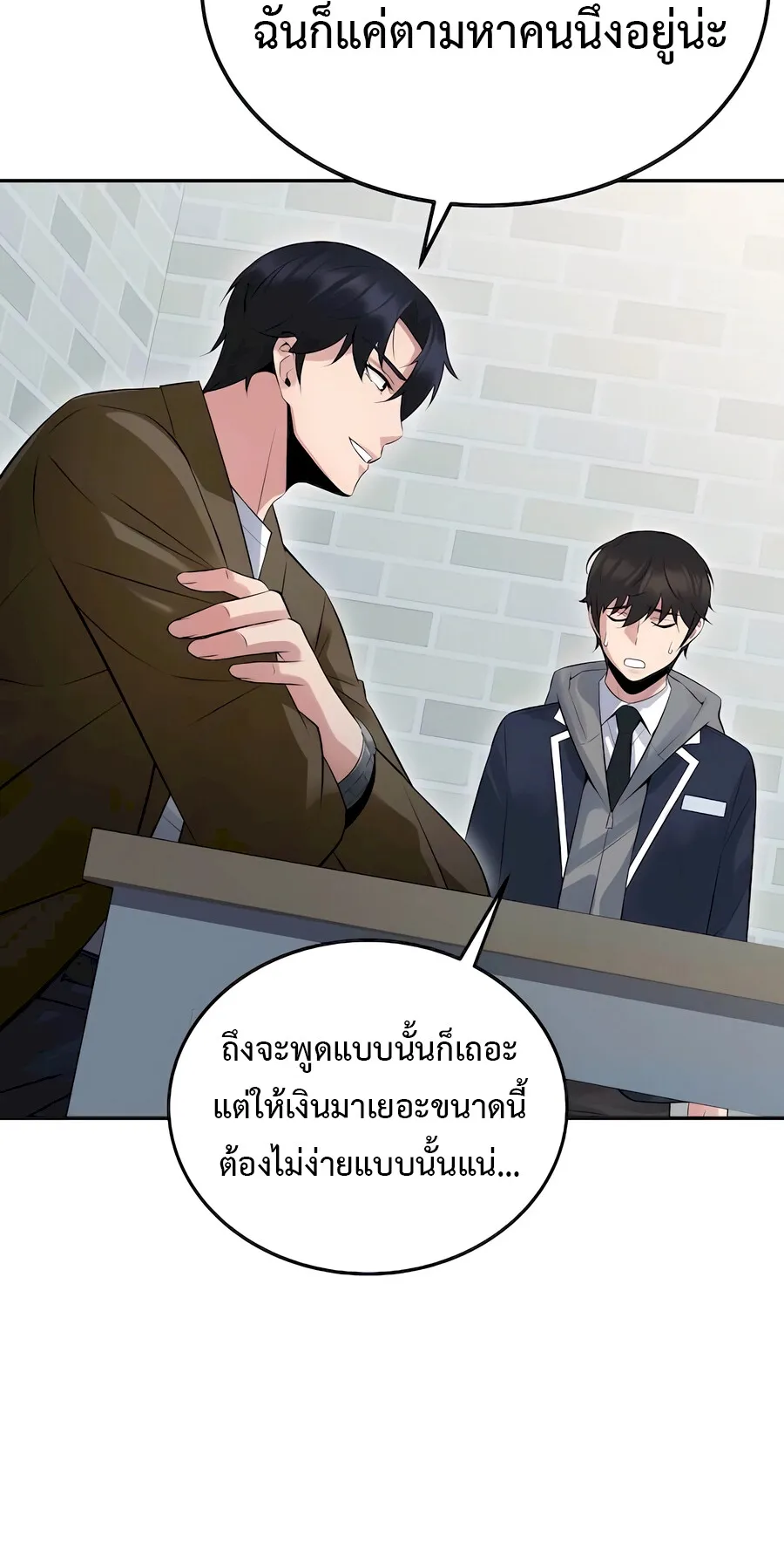 The Reincarnated Cop Who Strikes With Wealth ตอนที่ 4 หน้า 33