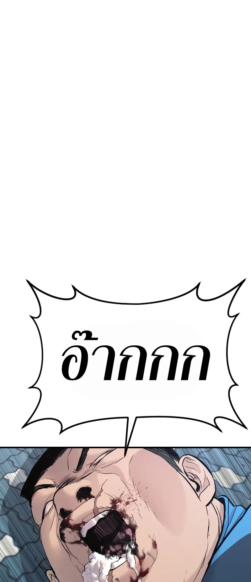Juvenile Offender ตอนที่ 2 หน้า 8