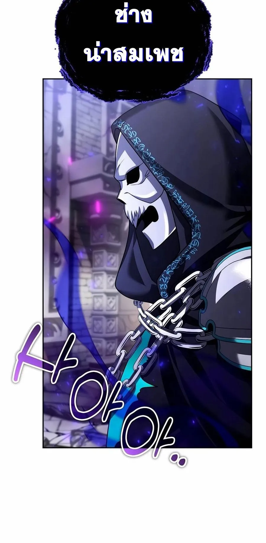 Sovereign of the Infinite Clones ตอนที่ 30 หน้า 36