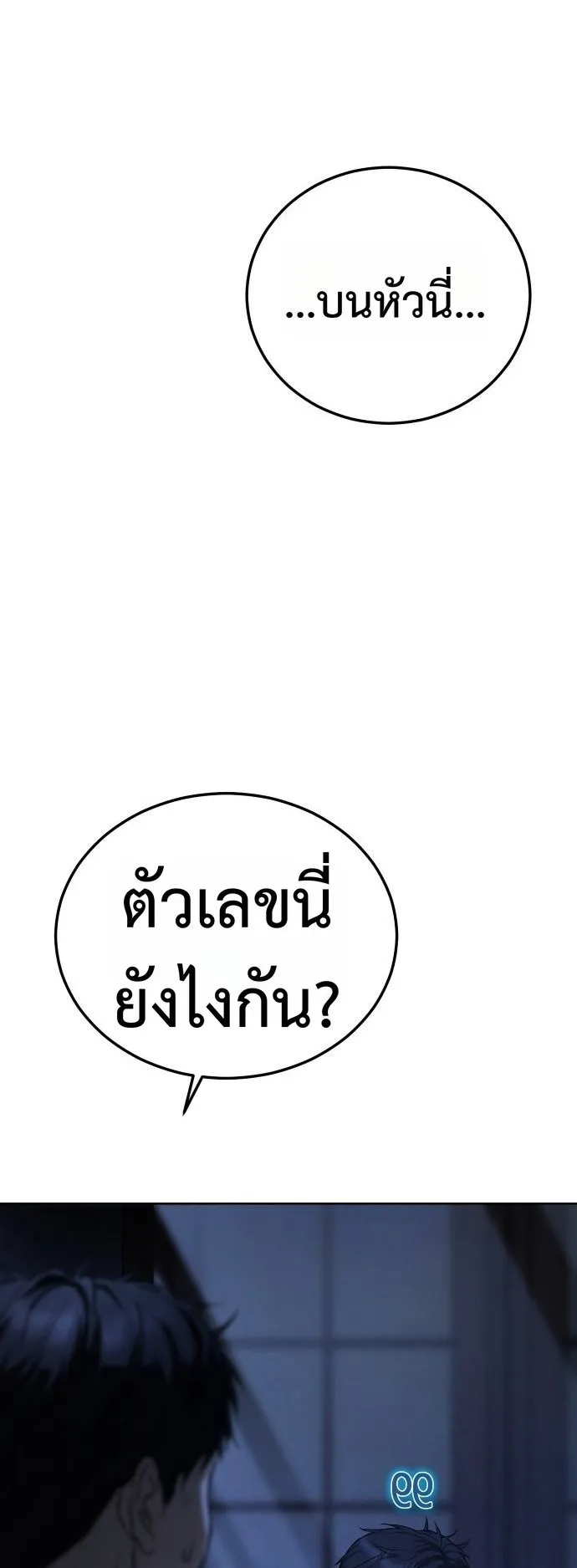 Zombie Papa ตอนที่ 1 หน้า 36