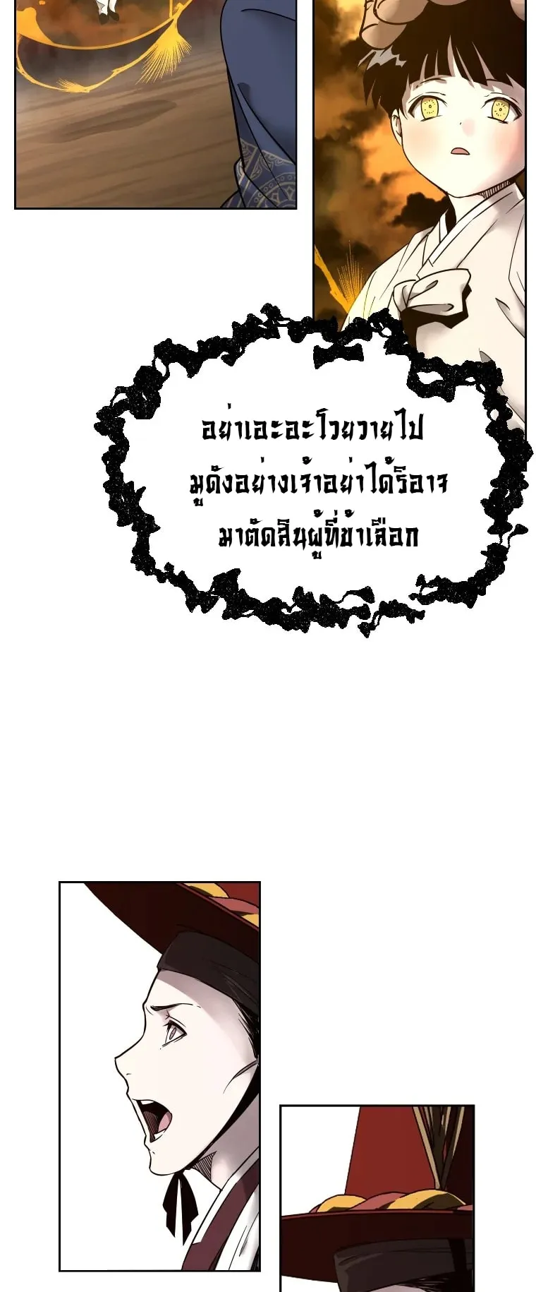 A Mystery Story – The Shaman ตอนที่ 3 หน้า 30
