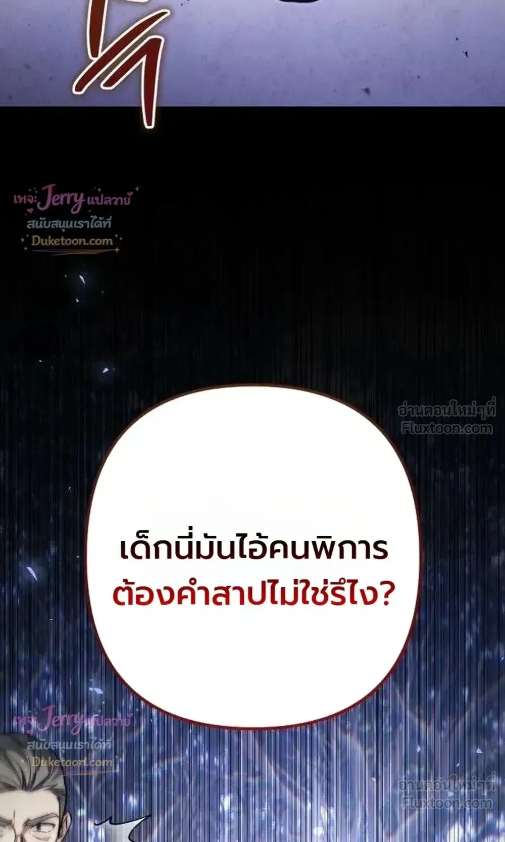 The Frontier Counts 10th-Class Outcast ตอนที่ 19 หน้า 82