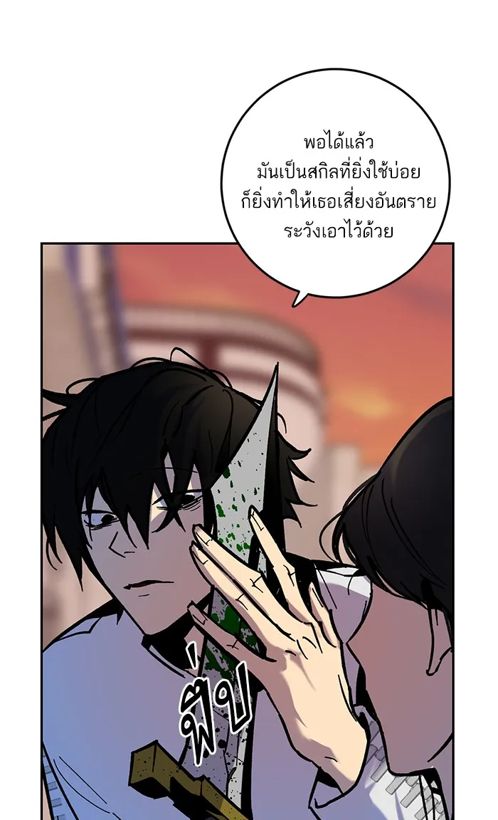 Return to Player ตอนที่ 6 หน้า 41