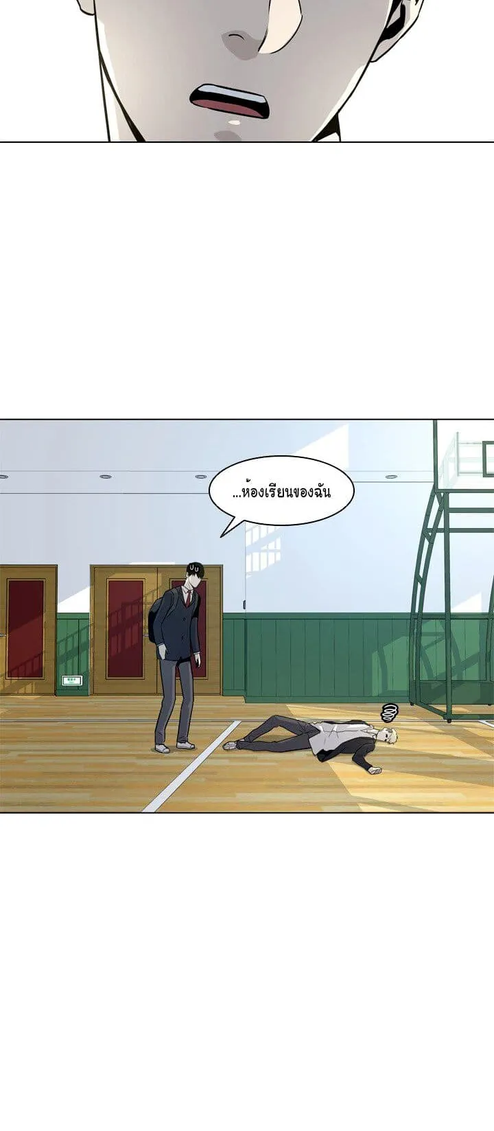God of Blackfield ตอนที่ 4 หน้า 33